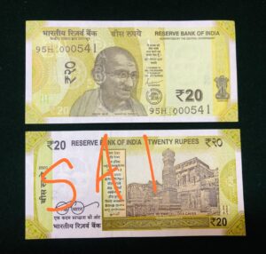 20 Rs Semi fancy number 000541 (SAI)